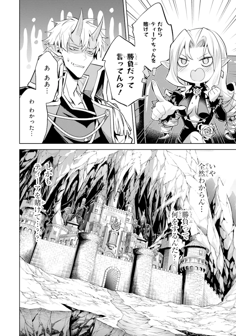 Tensei Shitara Joban de Shinu Naka Boss datta – Heroine Kenzokuka de Ikinokoru - Chapter 20.3 - Page 4